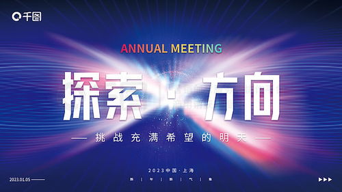 炫彩背景廣告設(shè)計素材免費下載 | 平面廣告圖片大全 | 千圖網(wǎng)